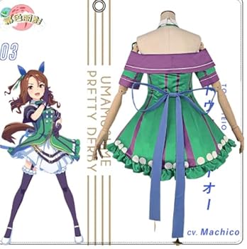 Amazon.co.jp: [U/D] [Cosplaymiku]ウマ娘 プリティダービー